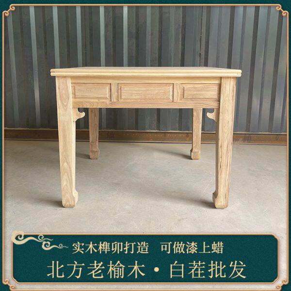 实木麻将桌新中式老榆木带抽屉四方桌子两用一体白茬家具白胚餐桌