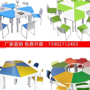 六人八人团体活动桌椅组合培训辅导室美术桌彩色拼接桌心理咨询室