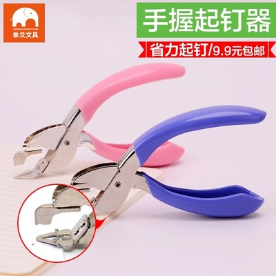 手握起钉器订书机办公r省力订书针起钉夹取钉夹订书钉拔订器