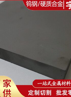 供应肯纳cd650钨钢板 超硬钨钢长条 硬度强度耐磨硬质合金棒