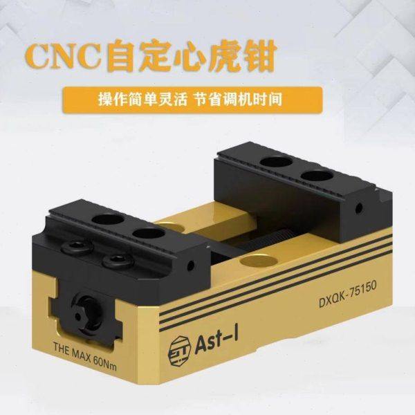 五轴夹具铂林自定心虎钳零点快换同心工装CNC345加工中心车铣磨床,标准件/零部件/工业耗材,虎钳,淘宝优惠券,粉丝福利购,淘宝优惠卷