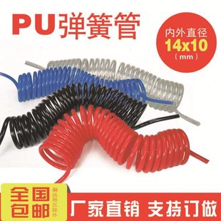 外径14*10mm弹簧管PU软管气管长度10 15 19米螺旋伸缩管