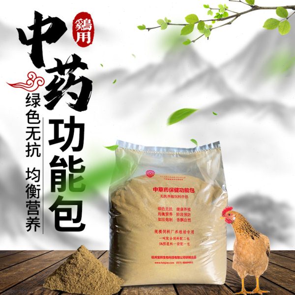 宝积鸡专用无抗绿色中草药功能包均衡营养预混料养殖饲料买十送一图片