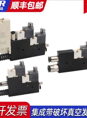 VK05/07D-J集成式真空发生器带供气阀破坏阀高真空大吸力检测开关