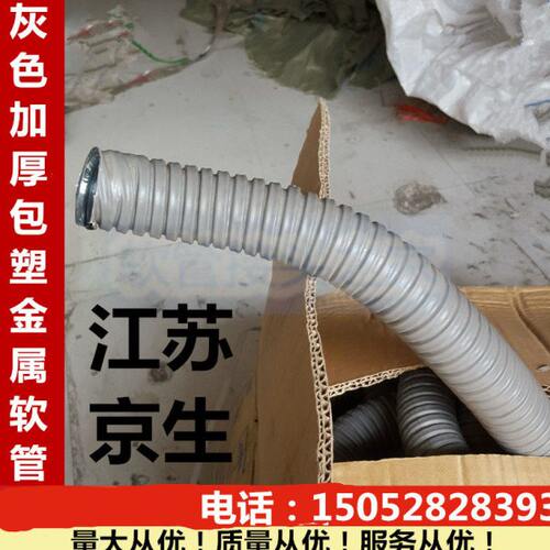 包邮灰色包塑金属软管穿线管电线电缆套管蛇皮管波纹管16/20/25
