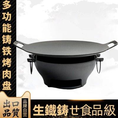 铸铁凹面鏊子家用烧烤盘韩式户外露营不粘锅铁板烧卡式炉烤肉盘,厨房/烹饪用具,烧烤盘,淘宝优惠券,粉丝福利购,淘宝优惠卷