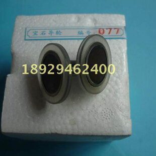 线切割宝石导轮 协业宝石导轮077中走丝导轮 快走丝导轮￠31.5*24