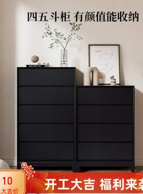 实木五斗柜超薄30cm收纳柜抽屉式客厅轻奢黑色斗橱大容量储物柜