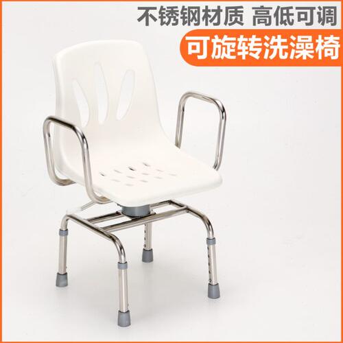 FS791S洗澡用椅可旋转卫生间浴室洗澡凳子防滑坐凳病人孕妇沐浴椅