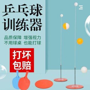 乒乓球训练神器爱乒才会赢一个人可以打的乒乓球不需桌子