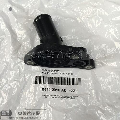 克莱斯勒 老款 300C 节温器壳 节温器座 节温器盖 2.7L排量 原厂