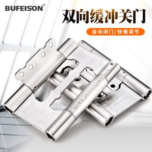 自由双开门合页子母免开槽不锈钢缓冲合叶里外开双向自动关门铰链