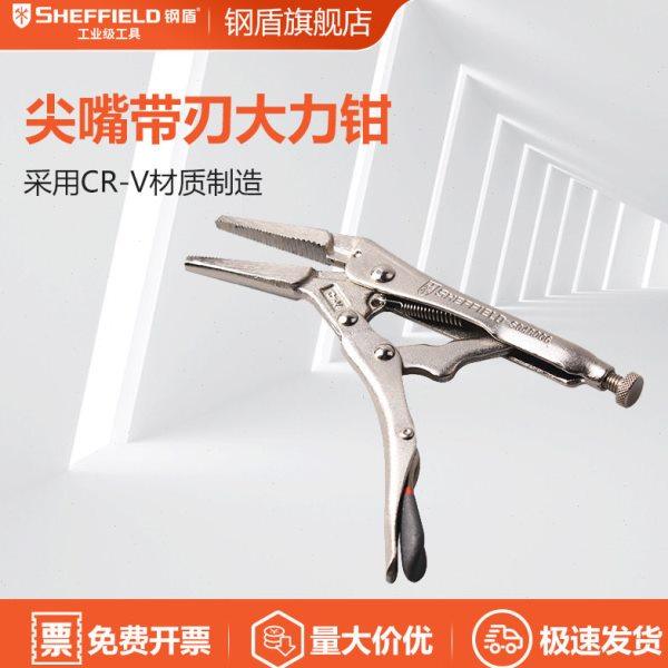 SHEFFIELD/钢盾 S048007 尖嘴带刃大力钳大口精密,五金/工具,大力钳,淘宝优惠券,粉丝福利购,淘宝优惠卷