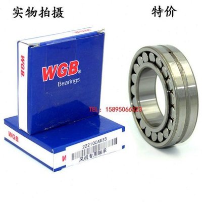 轴承23030cw33p6 WGB无锡滚动23024  23120 23122 23124 CAKW33