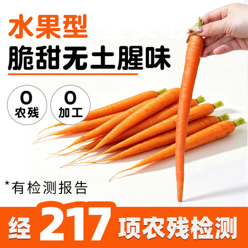 【无农残】新鲜水果胡萝卜生吃拇指手指小红萝卜农家自种即有机肥
