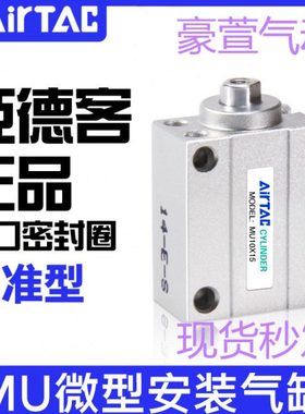亚德客小型自由安装气缸 MU10X4 MU10X4S MU10X4B MU10X4SB