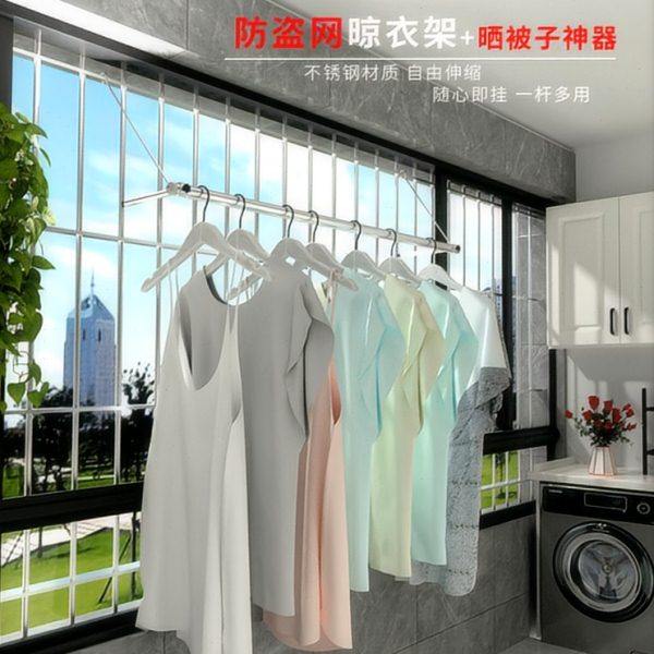 免安装防盗窗晾衣神器可伸缩晒被子神器不锈钢阳台折叠晒衫晾衣架,收纳整理,壁挂晾晒架/网,淘宝优惠券,粉丝福利购,淘宝优惠卷