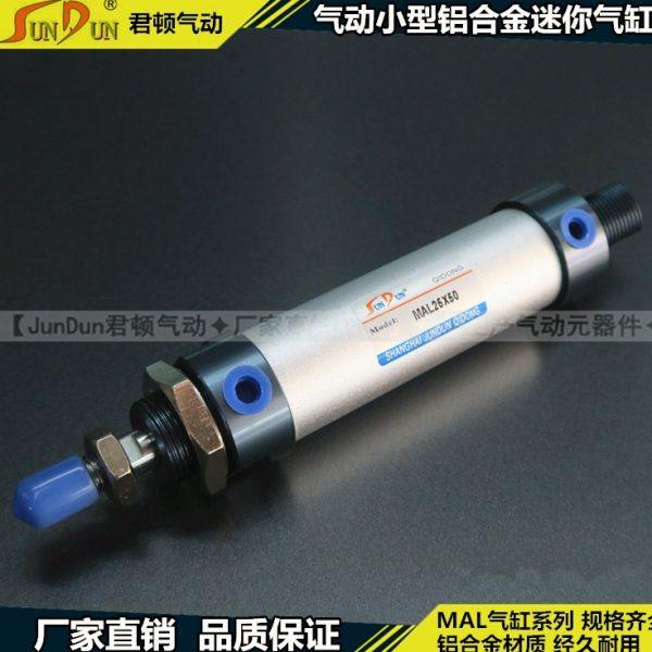 上海君顿铝合金迷你气缸MAL20*300-350X400X450X500,标准件/零部件/工业耗材,气缸,淘宝优惠券,粉丝福利购,淘宝优惠卷