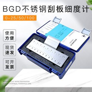 241不锈钢刮板细度计细度板涂料0-25/0-100/0-150/-0-50