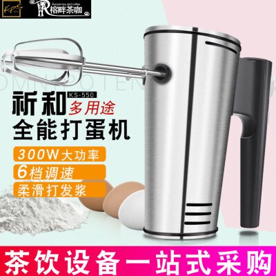 祈和KS-550电动打蛋器 家用搅拌器手持打奶油打蛋机商用大功率