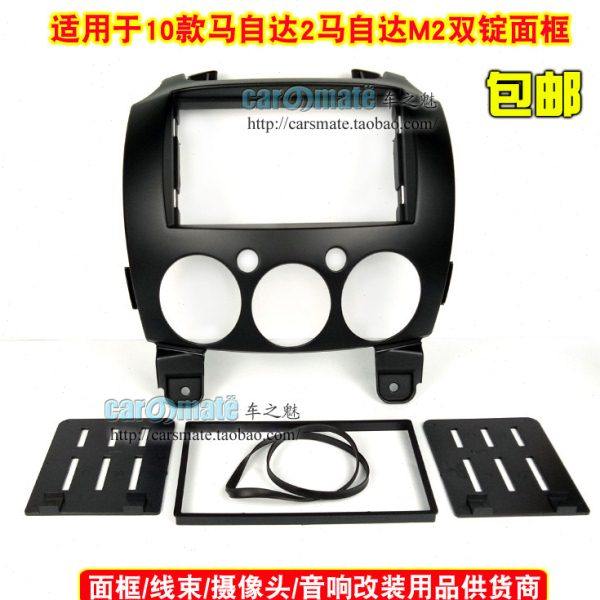 马自达M2 DVD导航改装面框 通用DVD改装框 通用机改装面板