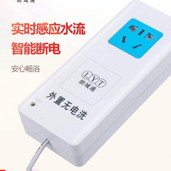 电热水器出水断电器带开关防电墙电源插座 漏电自动保护接头家用图片