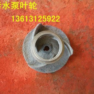 立式污水泵泥浆泵污泥泵离心泵清淤泵长杆泵配件国标水叶轮75NWL