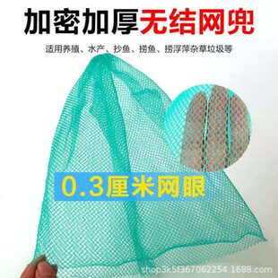 无结网兜抄网捞鱼抄网兜加密小眼0.3厘米捞虾泥鳅螺丝抄网头网兜