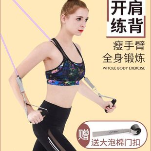 拉力绳家用健身女开背练肩瘦手臂背部拉伸神器弹力带阻力训练器材