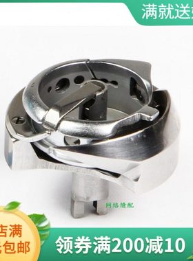 缝纫机配件—惠杰牌8B高头车梭床 高车旋梭 梭头 8B旋梭HSH-31(B)