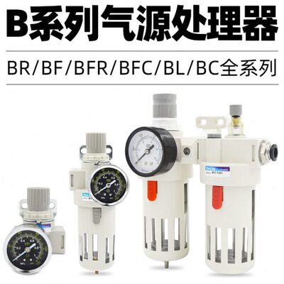 亚德客型气源处理器调压过滤器 BFR2000/BFR3000/BFR4000金属外壳