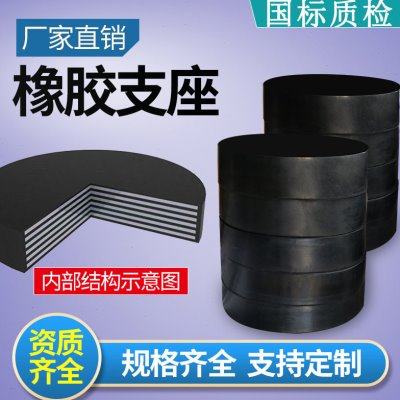 公路桥梁橡胶支座矩圆形四氟板式盆式球型滑动建筑抗隔震振支座,橡塑材料及制品,橡胶,淘宝优惠券,粉丝福利购,淘宝优惠卷