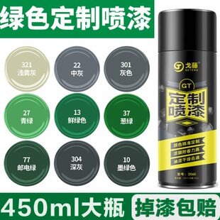 喷漆自喷漆手摇自动绿色青绿葱绿邮电绿黑白色光油涂鸦漆室内墙面
