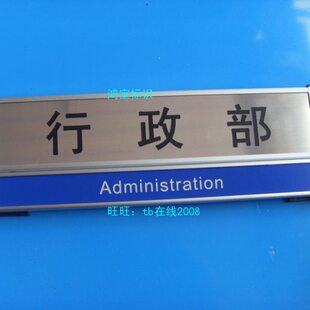 公司招牌铝合金插卡牌办公标识牌经理室标牌行政部指示牌门牌定制