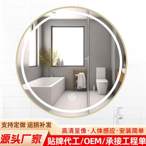 酒店卫生间智能浴室镜 卫生间触屏感应除雾发光圆镜
