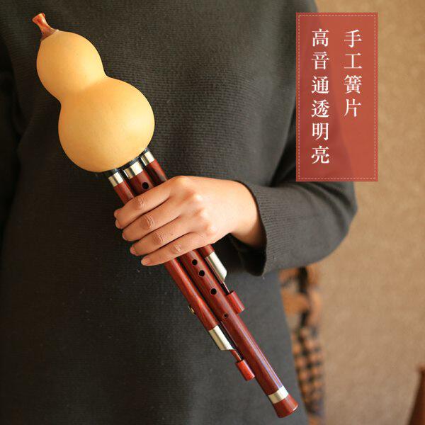 筚郎红木九孔葫芦丝专业演奏型降B调 C调 D调G调F调 高音明亮易吹