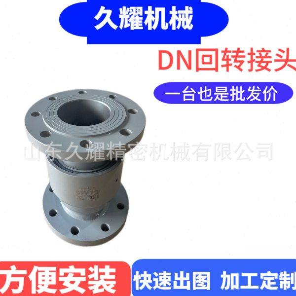 DN型回转接头船舶管道用旋转接头,标准件/零部件/工业耗材,气动接头,淘宝优惠券,粉丝福利购,淘宝优惠卷