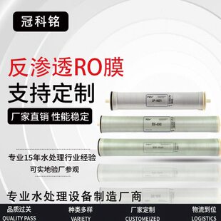 丰一源4040反渗透膜工业纯水设备通用海水苦咸水淡化8040RO膜