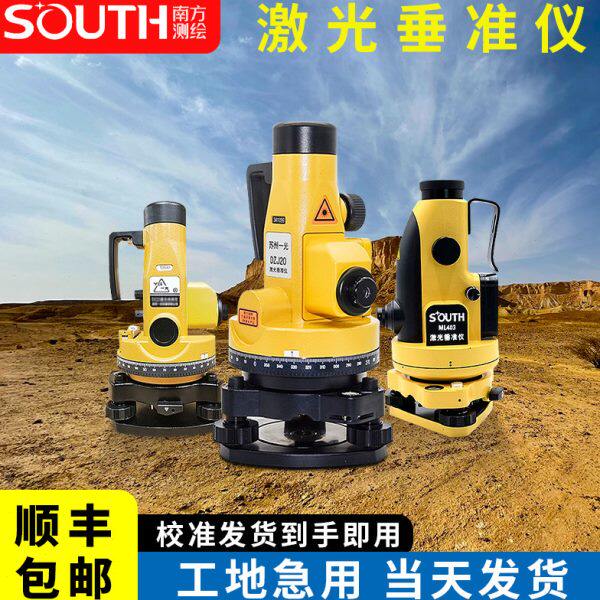 南方垂准仪ML401S苏州一光激光高精度铅锤仪垂直仪测量工具全套