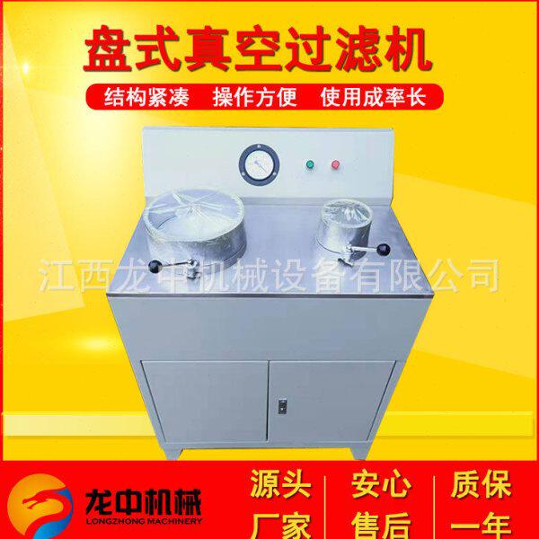XTDL-5C实验室真空抽滤机 多用盘式真空过滤机 不绣钢台面过滤机
