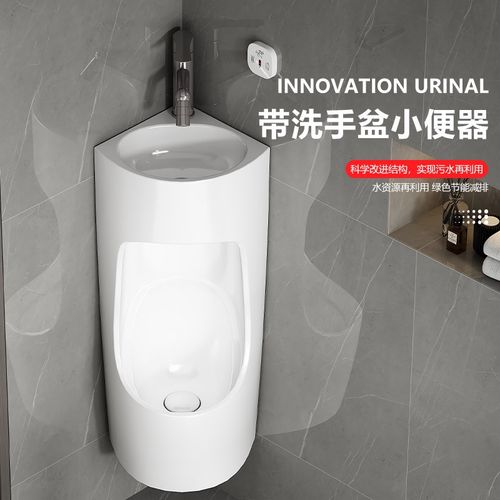 新型墙角小便池i带洗手盆小户型壁挂墙式小便器三角型无线感应尿