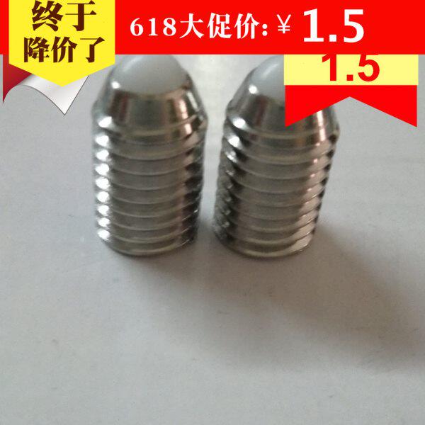 M8M10胶珠机米螺丝不锈钢304内六角波仔紧定螺丝球头柱塞定位珠