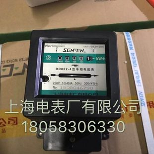 上海电表厂有限公司 单相机械式电度表 DD862-4 10-40A 家用电表