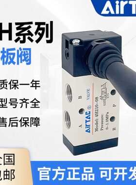 亚德客气动手动阀4H210-08换向阀4H310-10手控阀