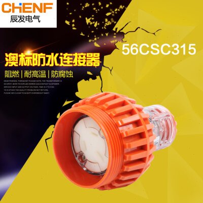 辰发连接器CF-56CSC315 15A澳式工业插座圆形工业防水插座3孔