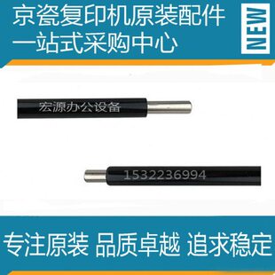 5052 6052 4002 京瓷2552ci 6002i充电架 4052 5002 充电辊 3252