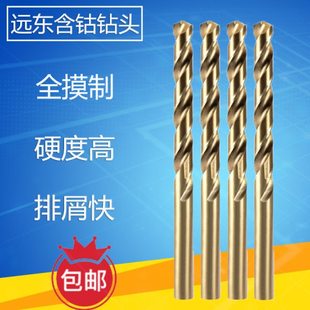 JEFF远东高估麻花钻头不锈钢专用含钴麻花钻咀打孔超硬M35砖头