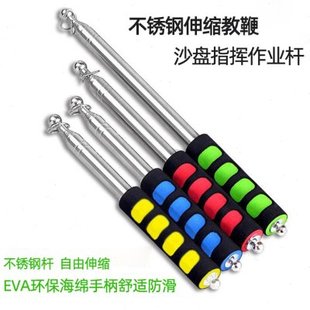 沙盘作业指挥杆 不锈钢沙盘伸缩教鞭 导游旗杆训练会议伸缩指挥棒