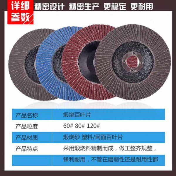 百叶片加厚百叶轮平面砂布轮打磨片角磨机抛光片砂纸片弹性磨盘