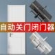 多功能闭门器自动关门合页4寸缓冲装 置弹簧隐形铰链90度直角定位